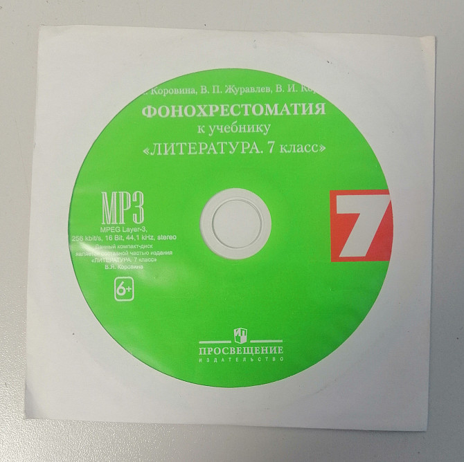Фонохрестоматия MP3 к учебнику литература Коровина 5, 6, 7, 8, 9 классы Электросталь - изображение 2