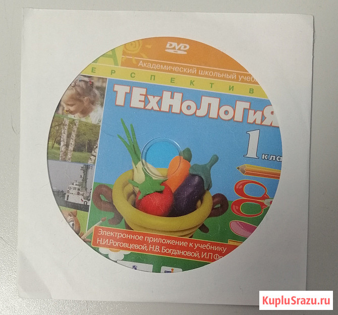 DVD диск электронное приложение к учебнику Технология Роговцева 1, 3, 4 класс Электросталь - изображение 1