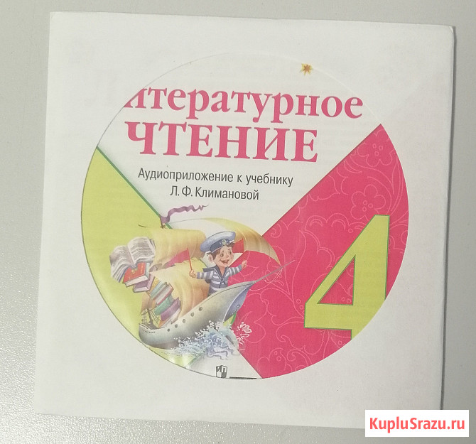 MP3 диск аудиоприложение к учебнику Литературное чтение 1, 3, 4 класс Электросталь - изображение 3