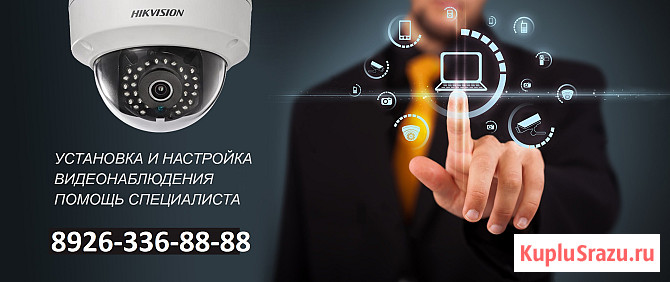 Монтаж систем видеонаблюдения установка камер Истра Истра - изображение 1