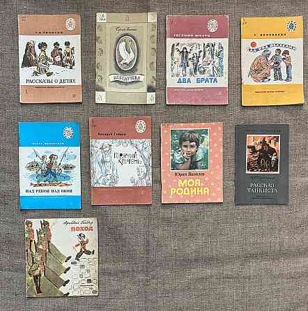 Тонкие детские книги СССР Электросталь