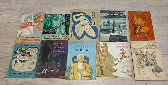 Тонкие детские книги СССР Электросталь