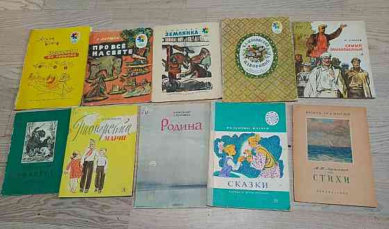 Тонкие детские книги СССР Электросталь