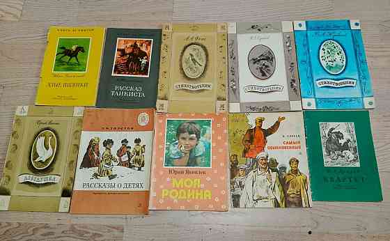 Тонкие детские книги СССР Электросталь