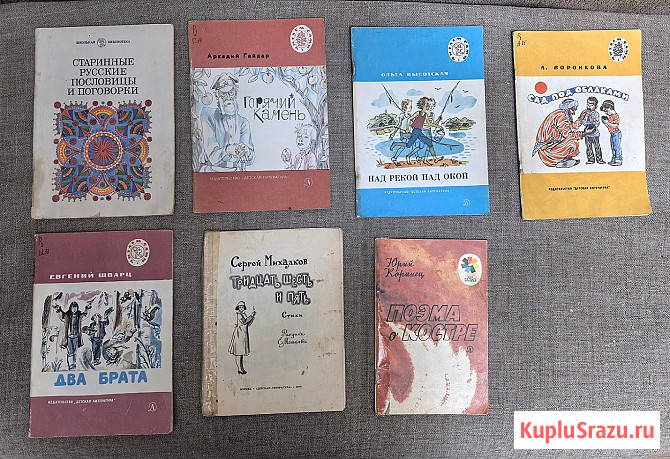 Тонкие детские книги СССР Электросталь - изображение 2