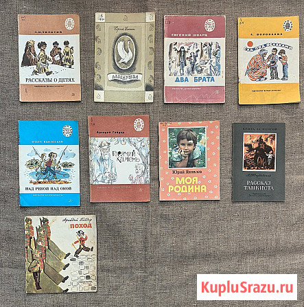 Тонкие детские книги СССР Электросталь - изображение 4