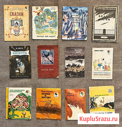 Тонкие детские книги СССР Электросталь - изображение 2