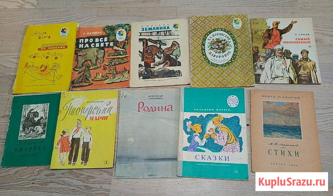 Тонкие детские книги СССР Электросталь - изображение 2