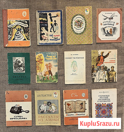 Тонкие детские книги СССР Электросталь - изображение 3