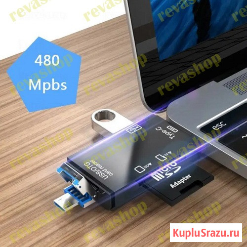 Картридер USB 3, 0, OTG, Type C, Micro TF, SD многофункциональный Москва - изображение 2