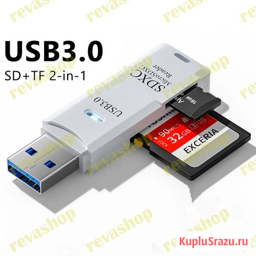 Картридер USB 3, 0 2 в 1 Micro SD TF карта флеш-накопитель высокоскоростной Москва - изображение 3