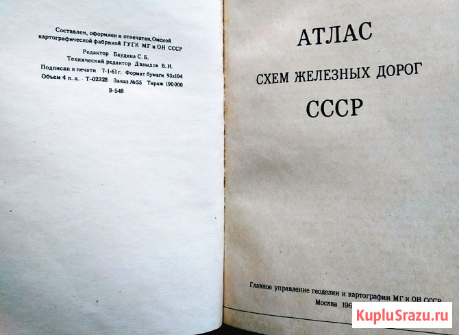 Атласы и карты для путешествий Тверь - изображение 2
