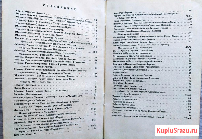 Атласы и карты для путешествий Тверь - изображение 3