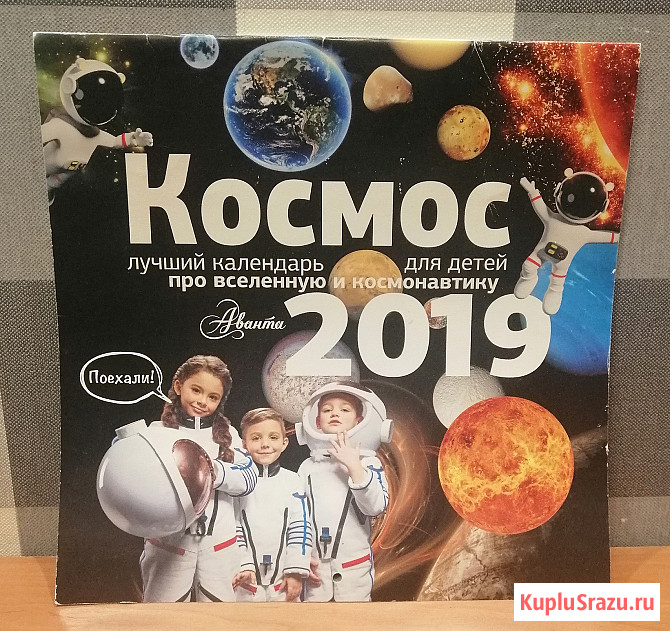 Календари настенные для коллекции Электросталь - изображение 1