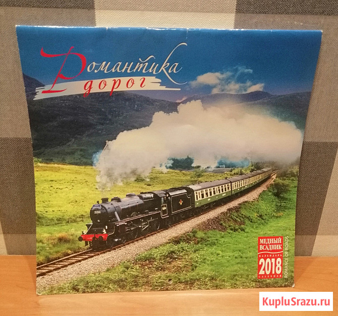 Календари настенные для коллекции Электросталь - изображение 2