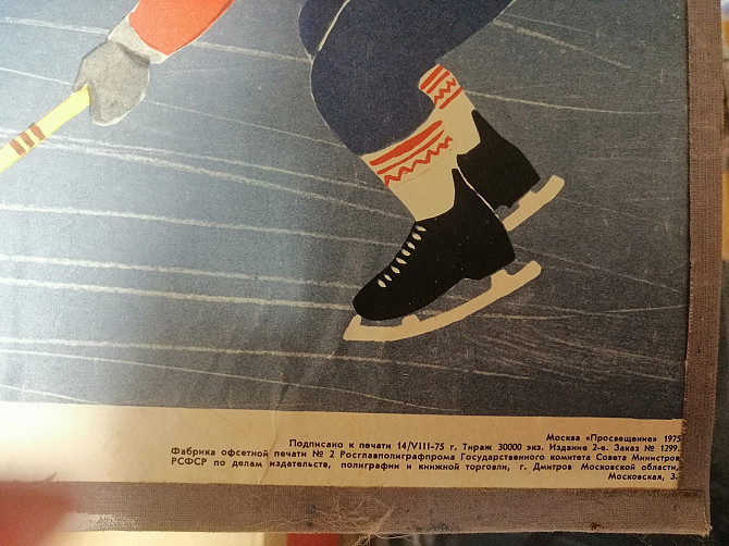 Плакат учебно-наглядное пособие к учебнику немецкого языка Инесса Бим 8 класс 1975 год Электросталь - изображение 3