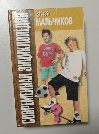 Книги по воспитанию 3шт Электросталь - изображение 3