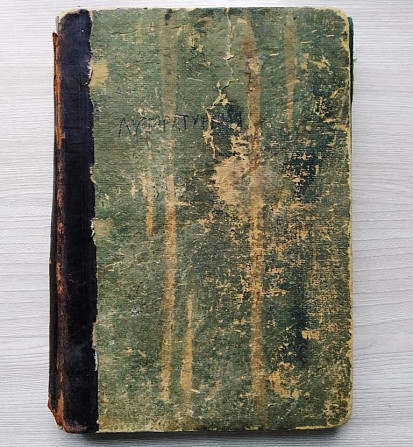 Литературное приложение к журналу Нива 1906 год Тверь - изображение 4