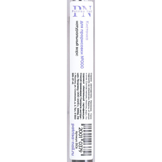 Кисть для ногтей Patrisa Nail №000 тонкая, натуральная  - изображение 3