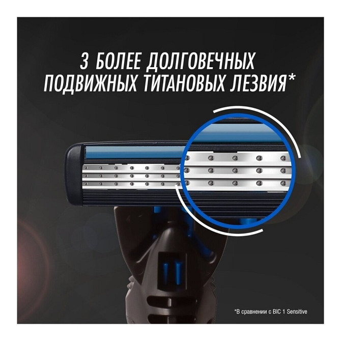 Мужская бритва 3 лезвия BIC Hybrid 3 Flex с плавающей головкой бритвенный станок для мужчин + 4 смен  - изображение 2