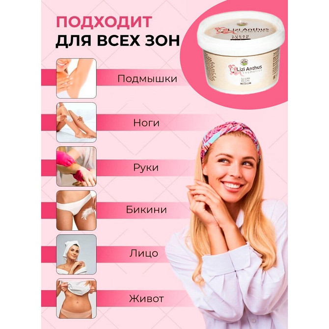 Сахарная паста мягкая, 350 гр. Lizi Anthus  - изображение 2