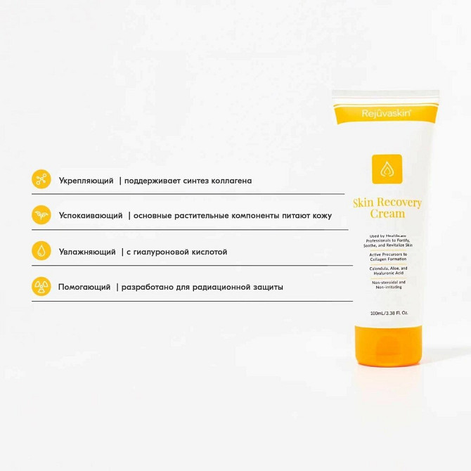 Крем для заживления татуировки Rejvaskin Skin Recovery Cream  - изображение 2