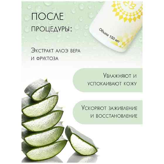 Лосьон после депиляции антибактериальный DarlinCosmetics с хлоргексидином 150 мл, спрей 