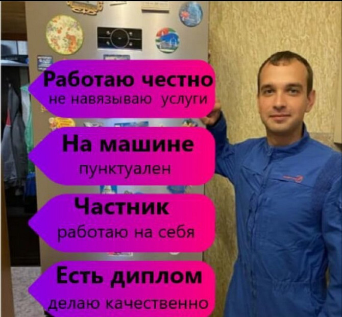 Ремонт стиральных машин и холодильников на дому в Серпухове и Серпуховском районе Серпухов - изображение 1