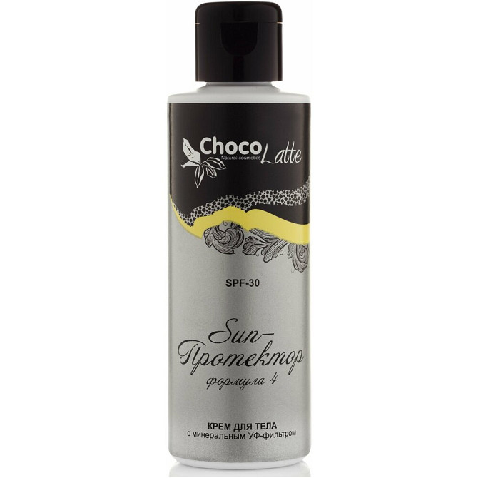 ChocoLatte Крем для тела солнцезащитный формула №4 SUN-Протектор SPF30, 100ml  - изображение 1