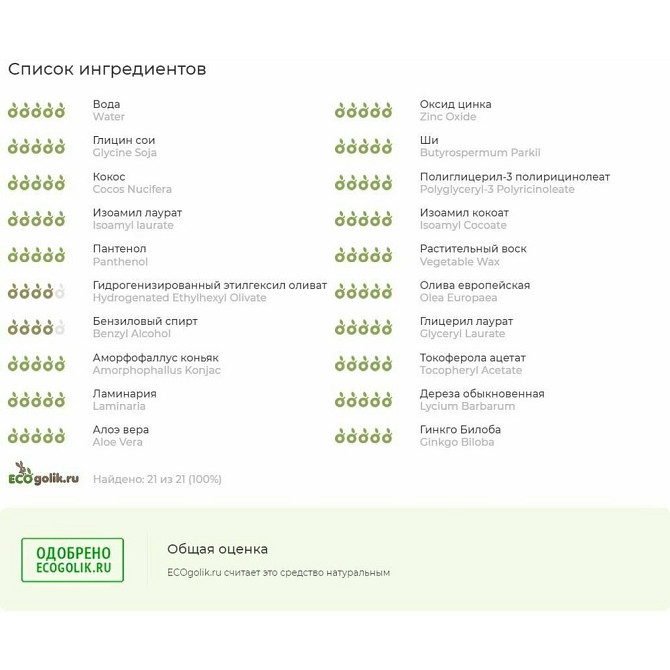 ChocoLatte Крем для тела солнцезащитный формула №4 SUN-Протектор SPF30, 100ml  - изображение 3