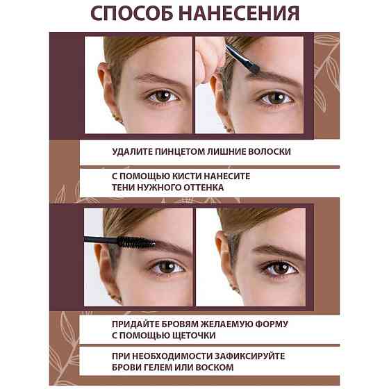 Палетка для макияжа, тени для бровей и век, трафареты для моделирования бровей 
