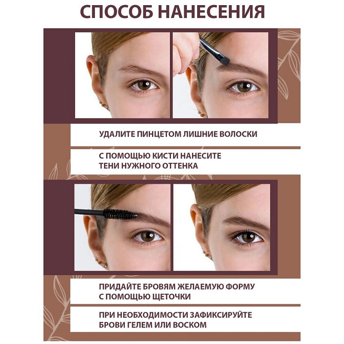 Палетка для макияжа, тени для бровей и век, трафареты для моделирования бровей  - изображение 3