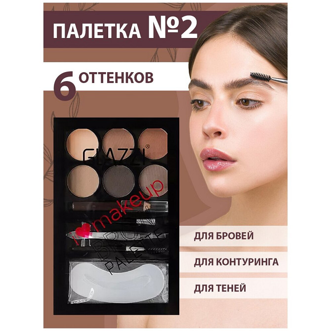 Палетка для макияжа, тени для бровей и век, трафареты для моделирования бровей  - изображение 1