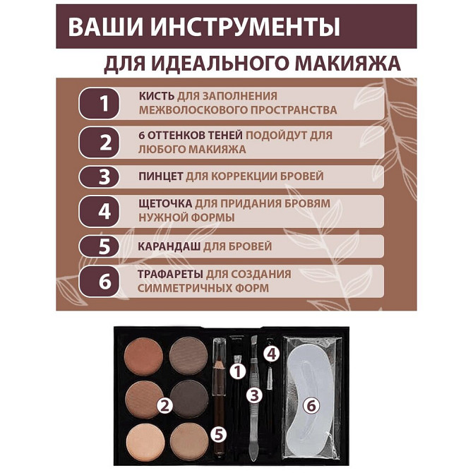 Палетка для макияжа, тени для бровей и век, трафареты для моделирования бровей  - изображение 2