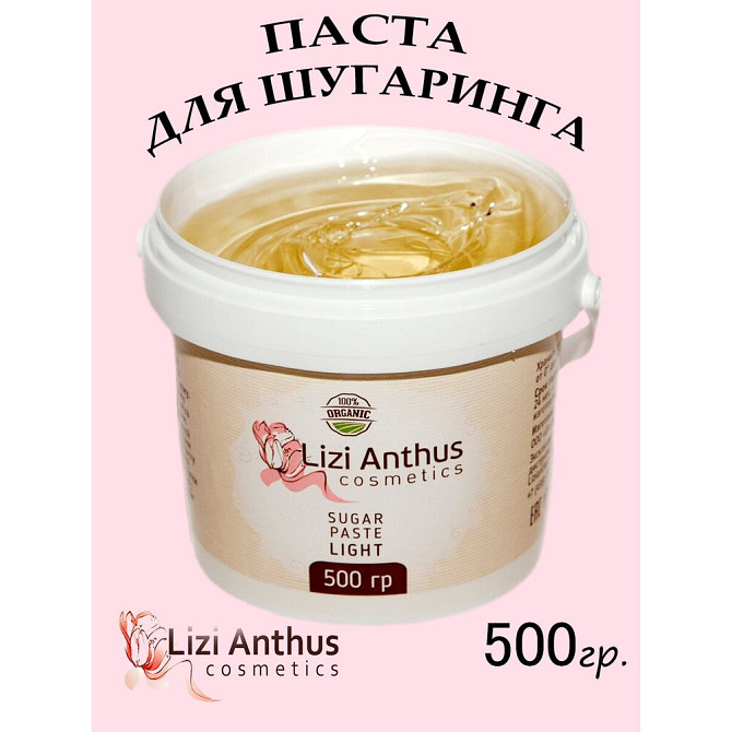 Сахарная паста мягкая, 500 гр. Lizi Anthus  - изображение 1