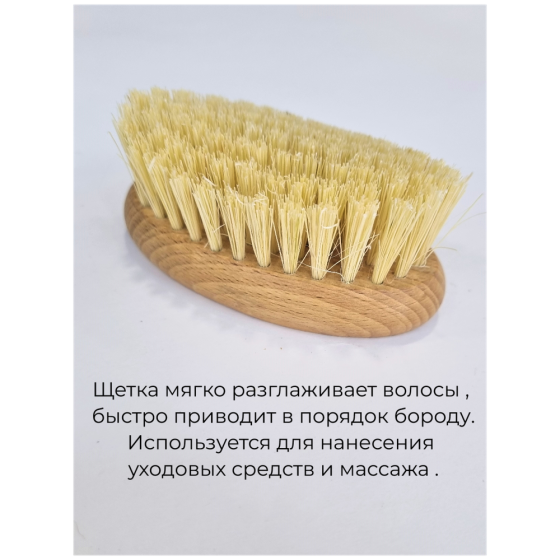Щетка для бороды и усов Borokot , колодка бук , натуральная щетина Тампико , длина 10 см, 79 пучков 