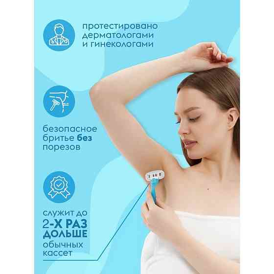 Женская бритва: 2 кассеты, 5 лезвий, совместимы с Venus 