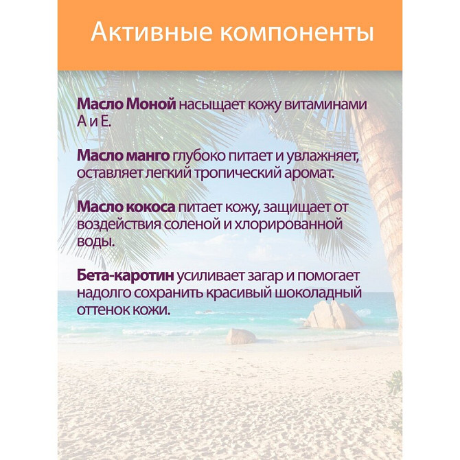 Fito косметик Масло для интенсивного загара SPF 6 серии Bio Cosmetolog Professional,190 мл  - изображение 3