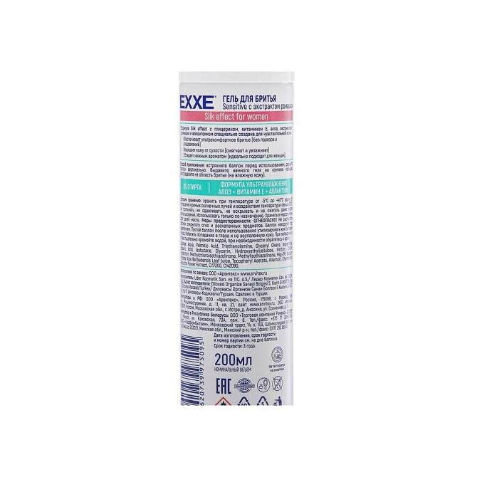 EXXE Гель для бритья Silk effect Sensitive с экстрактом ромашки 200 мл 271 г  - изображение 3