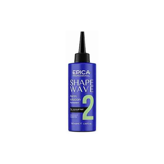 EPICA PROFESSIONAL Shape Wave Лосьон перманент для химической завивки, 100 мл 