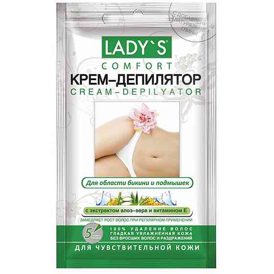 LADY`S Крем-депилятор Comfort для области бикини и подмышек с экстрактом Алоэ Вера и Витамином Е 30  