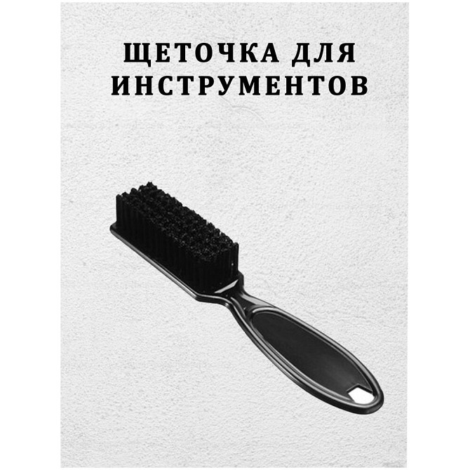 Щетка для фейда и для триммера / Барбер щеточка для бороды, усов и волос / парикмахерская щетка  - изображение 3