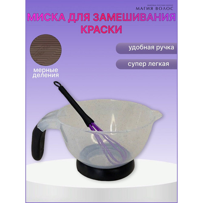 DEWAL Pro Чаша для окрашивания с ручкой T-1212 400 мл красный 50 г  - изображение 2
