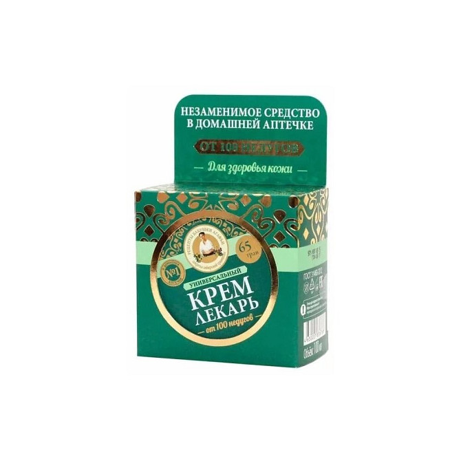 Рецепты Бабушки Агафьи крем лекарь универсальный от 100 недугов на 65 травах 100 мл.  - изображение 2
