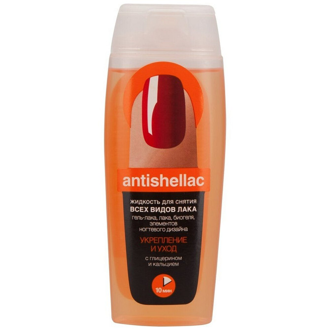 Fito косметик Antigellac жидкость для снятия всех видов лака Antishellac Укрепление и уход с глицери  - изображение 1