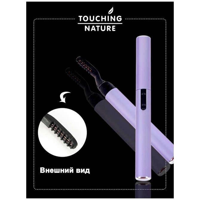 Touching Nature Плойка для завивки ресниц RYP53-29 голубой  - изображение 2