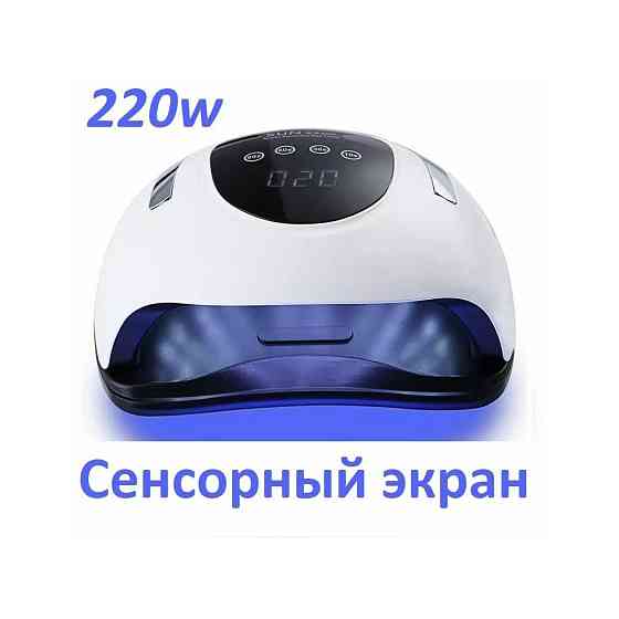 Лампа SUN X9 MAX 220W для сушки маникюра и педикюра 