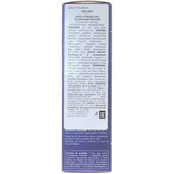 AVENE антивозрастной увлажняющий уход Men, 50 мл 