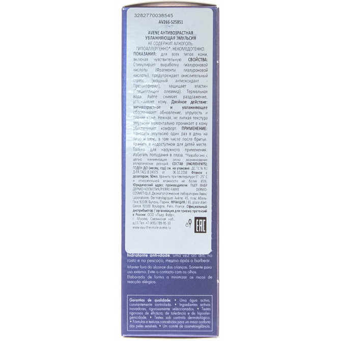 AVENE антивозрастной увлажняющий уход Men, 50 мл  - изображение 3