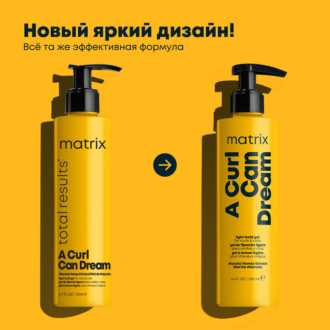 Matrix A Curl Can Dream профессиональный гель легкой фиксации для кудрявых и вьющихся волос, 250 мл  - изображение 2